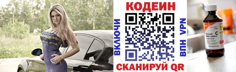 Кодеиновый сироп Lean напиток Lean (лин)  наркота  это телеграм  Яровое 