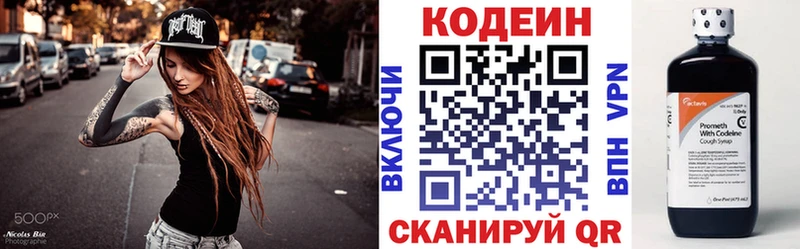 Кодеиновый сироп Lean Purple Drank Яровое