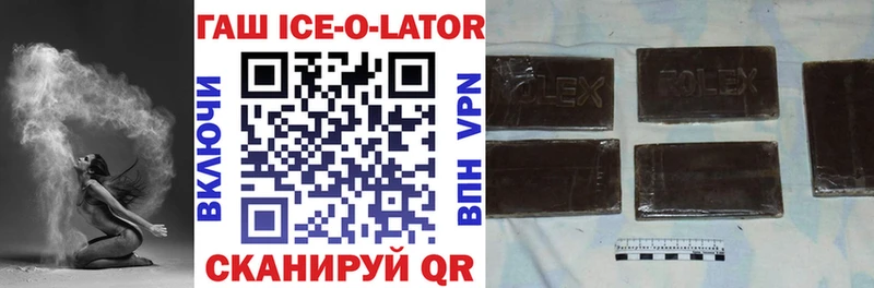 ГАШ hashish Яровое