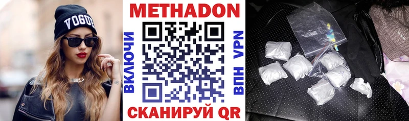 купить наркотик  Яровое  Метадон methadone 
